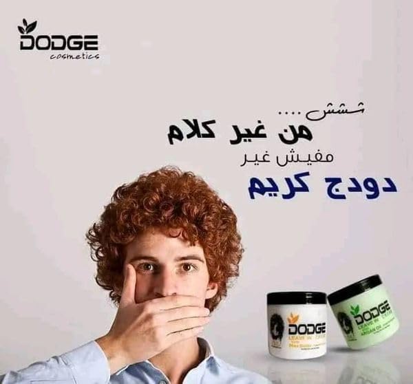 DODGE CREAM CURL ARGAN OIL 250 ML